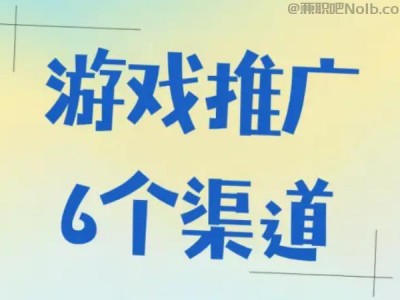 眉山游戏推广赚佣金的平台有哪些