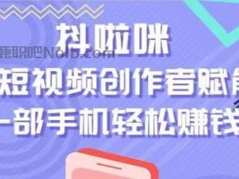 眉山抖啦咪是什么平台-一个专注短视频流量变现的平台！