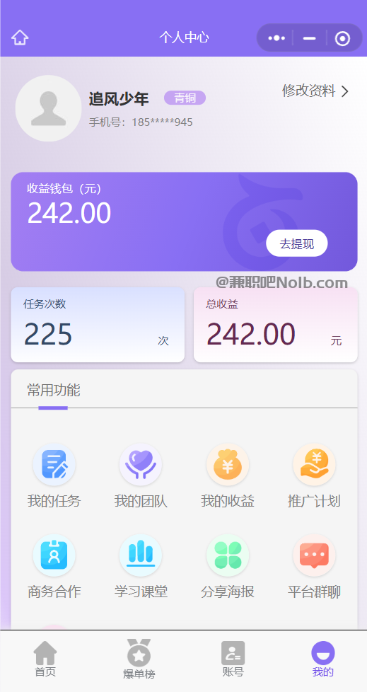 眉山【赛扬有米】宝妈学生居家线上视频代发兼职平台,0撸赚米项目 第3张 眉山【赛扬有米】宝妈学生居家线上视频代发兼职平台,0撸赚米项目 第3张