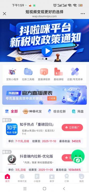 眉山抖啦咪是什么平台-一个专注短视频流量变现的平台! 第3张 眉山抖啦咪是什么平台-一个专注短视频流量变现的平台! 第3张